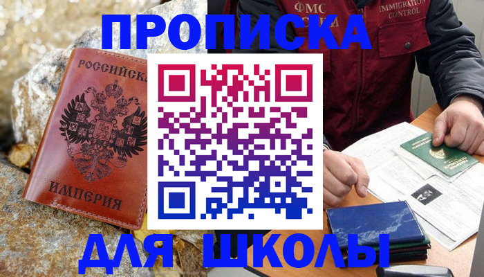 прописка для военкомата в Каспийске
