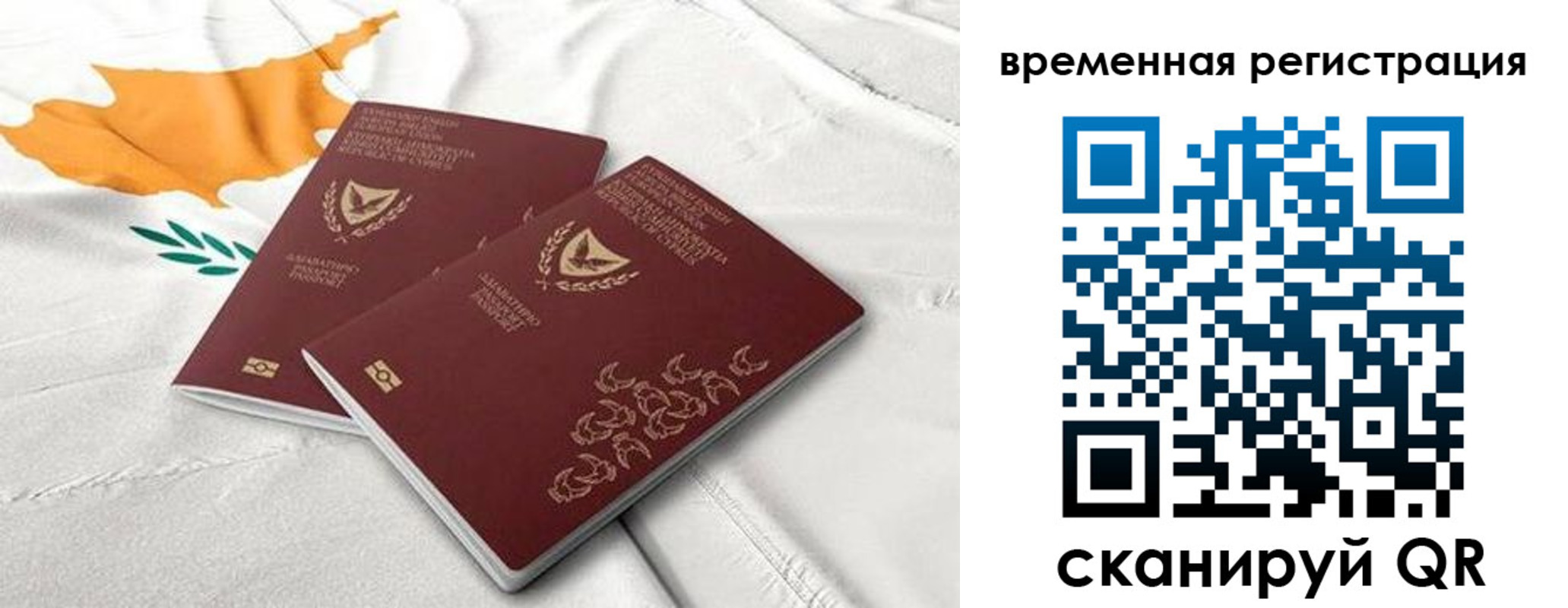 временная регистрация в Каспийске