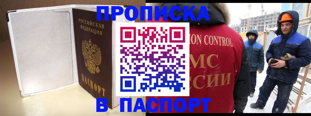 временная регистрация в Каспийске