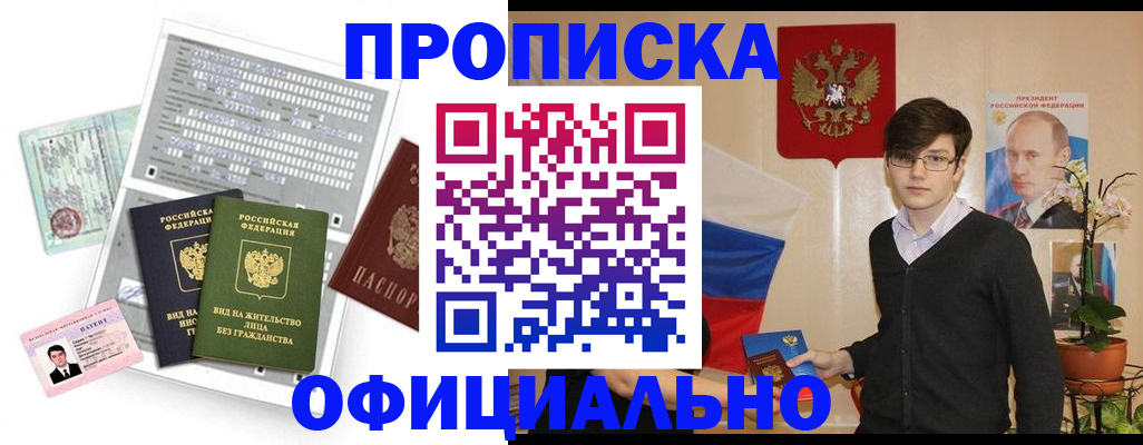 прописка от собственника в Каспийске