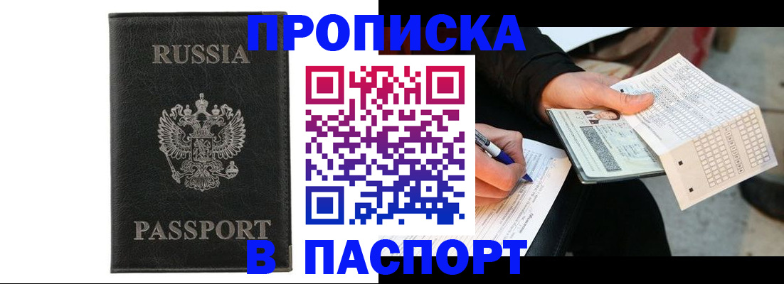 временная регистрация 2025 в Каспийске