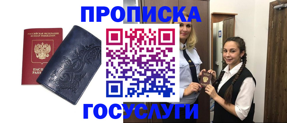 прописка иностранных граждан в Каспийске